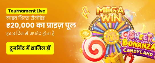 Join inp77.com for Mega Wins banner